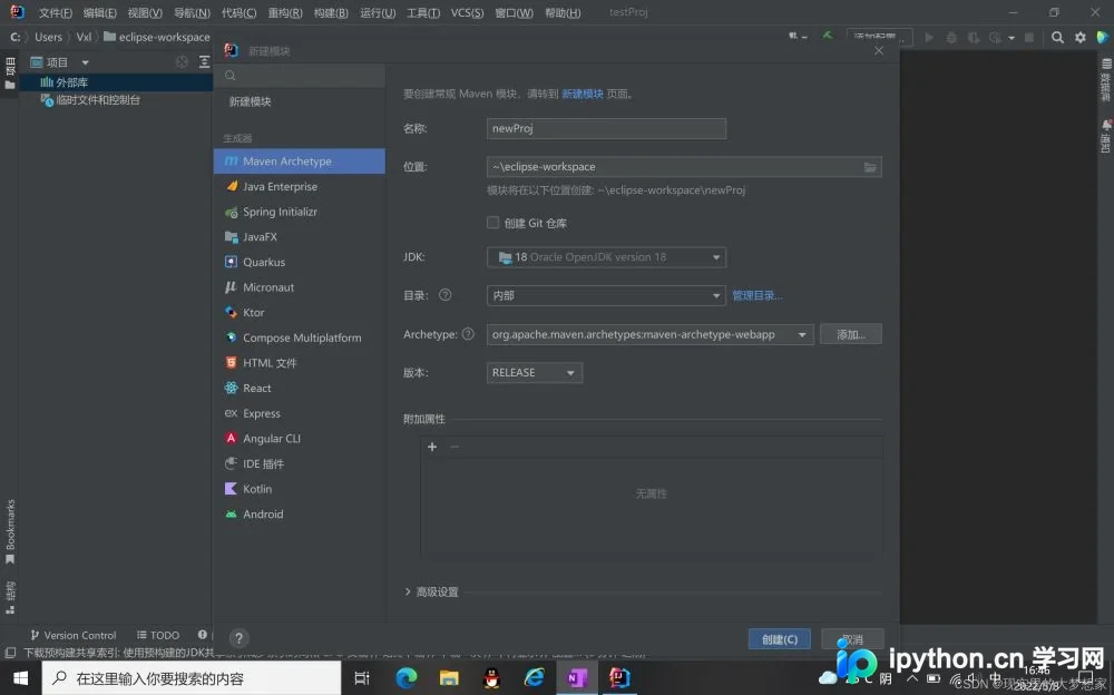 IntelliJ IDEA创建Maven Web项目及Tomcat配置指南
