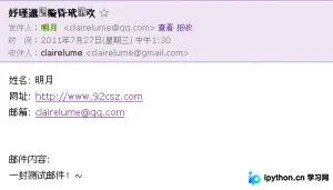 PHP mail() 函数发送中文邮件标题乱码解决：RFC 2047 编码指南