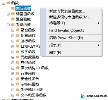 SQL Server创建用户定义函数详解
