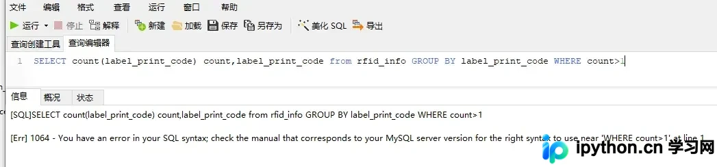 MySQL排查重复数据实战:从查询到统计汇总