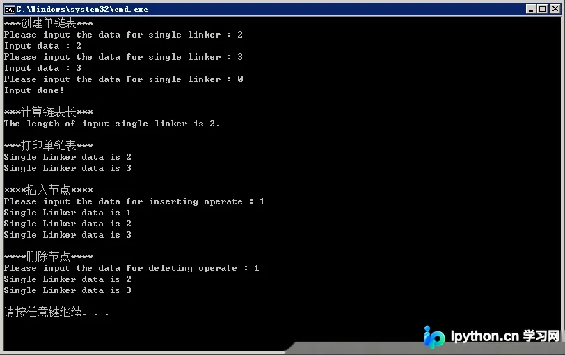 C++ 单链表实现：创建、插入、删除与排序详解
