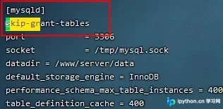 MySQL忘记密码重置方法：Linux环境下跳过权限认证流程