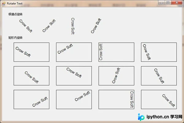 C#使用GDI+实现矩形区域内旋转文字