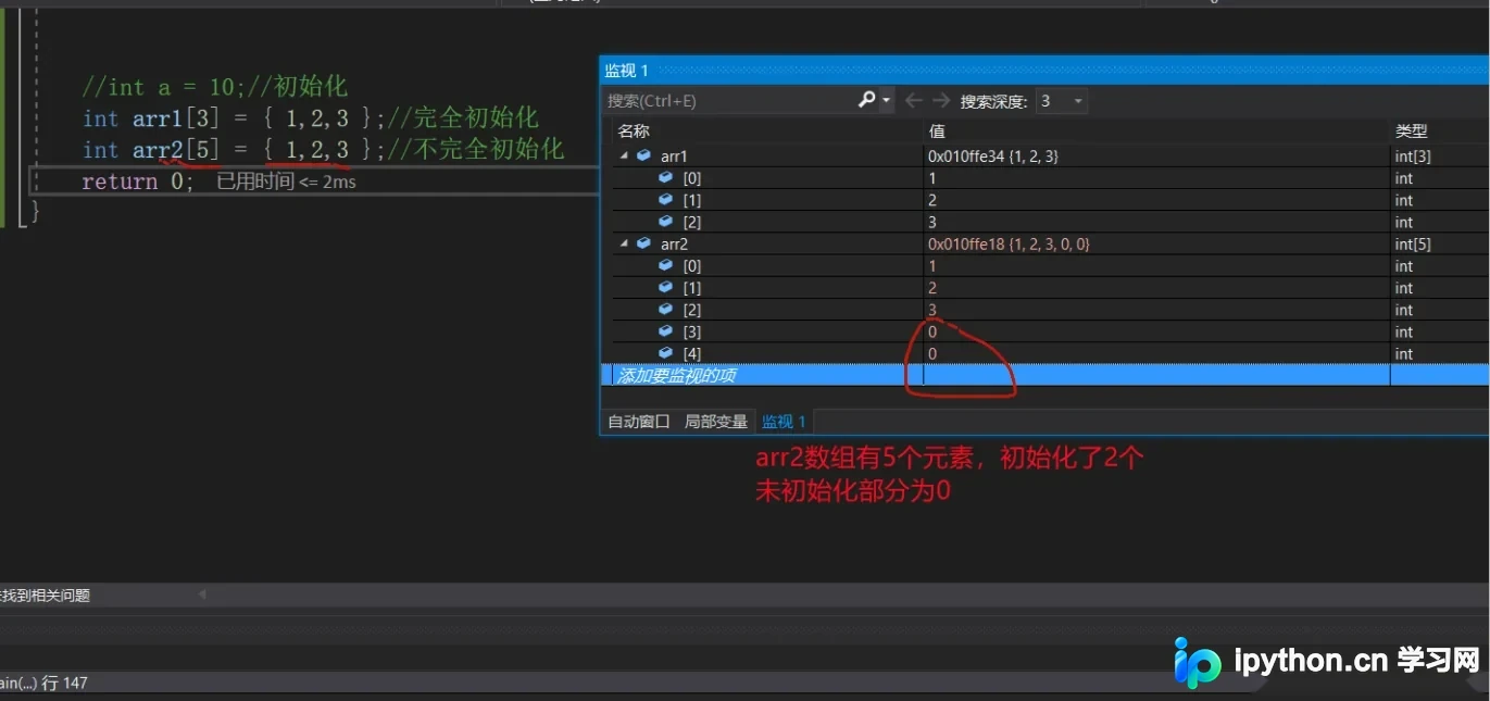 C语言数组操作指南:从创建、内存存储到冒泡排序实战