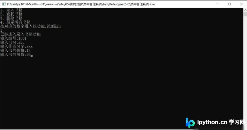 C#面向对象实现图书管理系统的完整代码示例