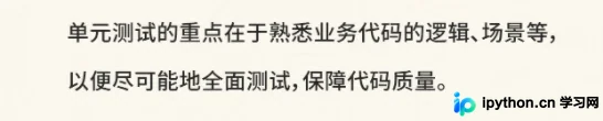 Go 语言单元测试与基准测试实战指南