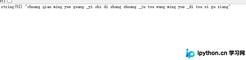 PHP实现中文转拼音的原生方法与代码详解