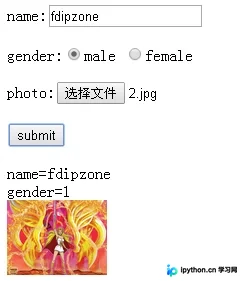 HTML5 FormData 对象结合 Ajax 提交表单与图片上传