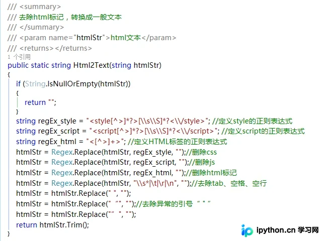 C# 使用正则表达式提取 HTML 纯文本