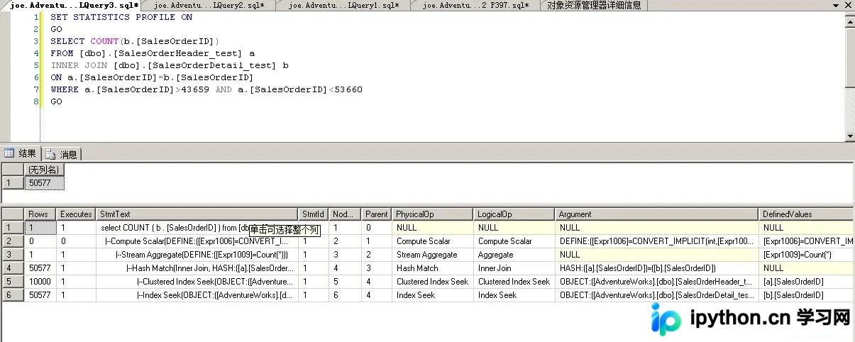 SQL Server 统计信息调优:STATISTICS TIME/IO/PROFILE 实战解析