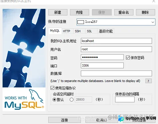MySQL导出建表语句及在新库中重建表的方法