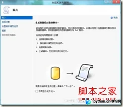 SQLServer_exp_2-300x259