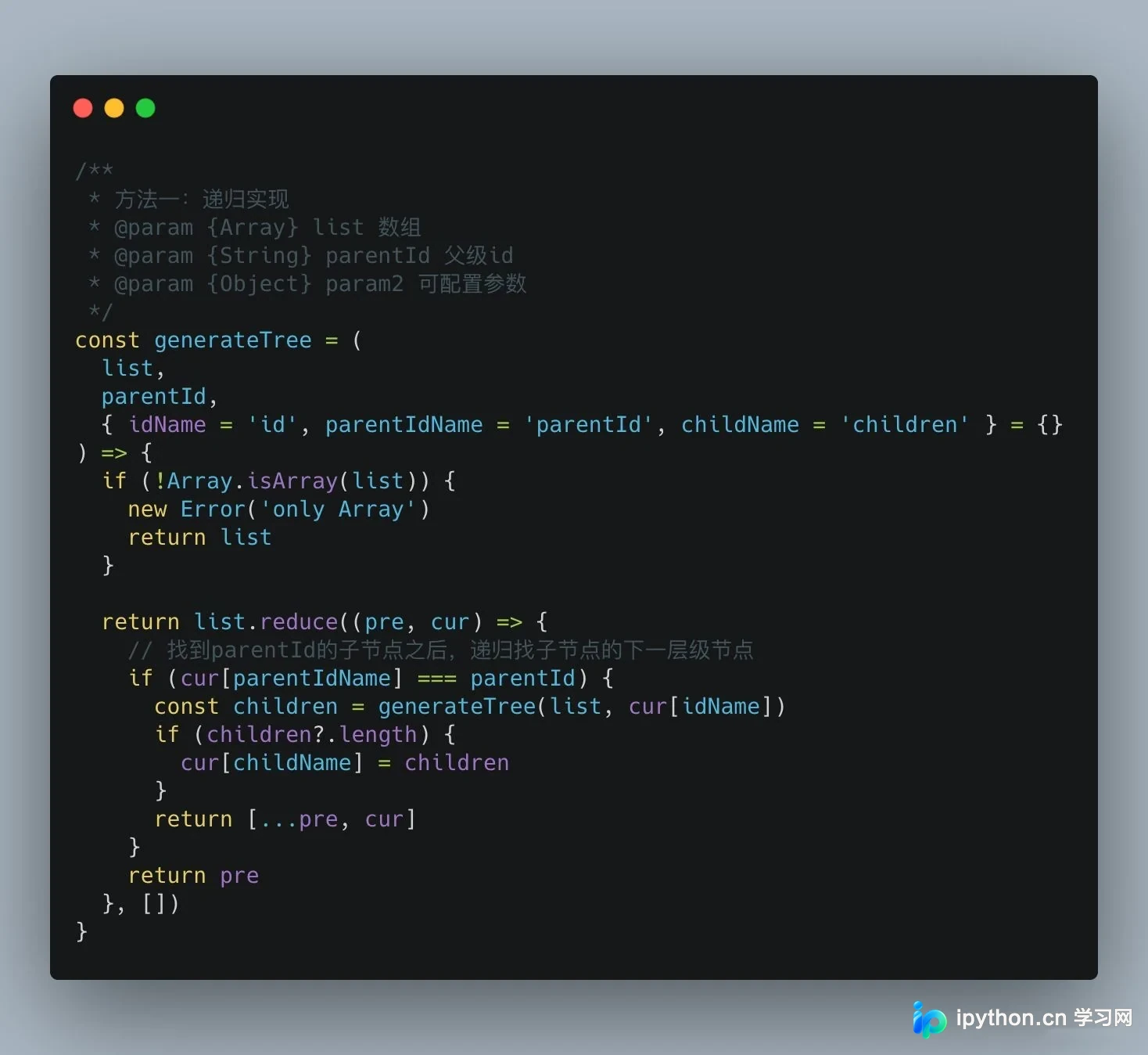 JavaScript 平铺数组转树形结构:高性能实现方案