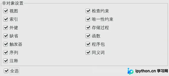 MySQL迁移至KingbaseESV8R2的可行方案与适配详解