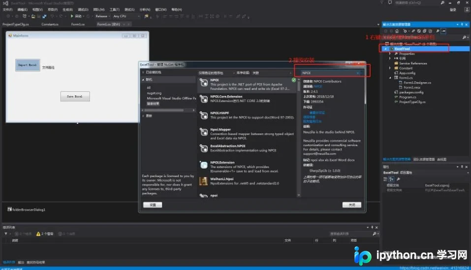 C#使用NPOI读写Excel:安装、读取与写入操作指南