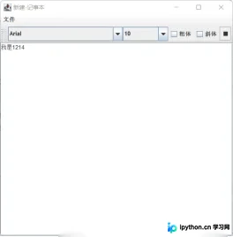 Java Swing实现带简易加密功能的记事本