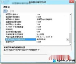 SQLServer_exp_4-300x252