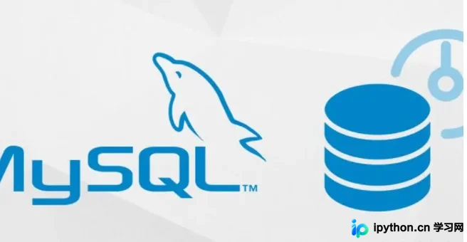 MySQL基础:select、distinct与limit语句实战详解