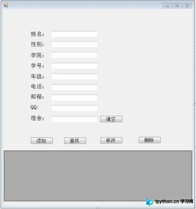 C# WinForms实现学生信息CRUD与数据库交互