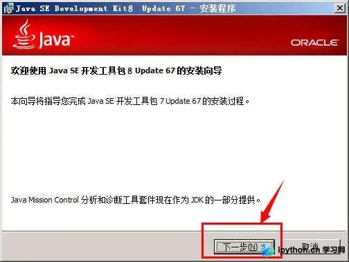 JDK 1.8安装配置教程：Win7/Server 2008环境变量设置详解