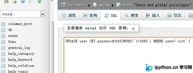 XAMPP修改MySQL root默认密码及phpMyAdmin免密配置