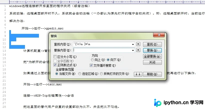 PHP与EditPlus中利用正则表达式去除空白行的方法