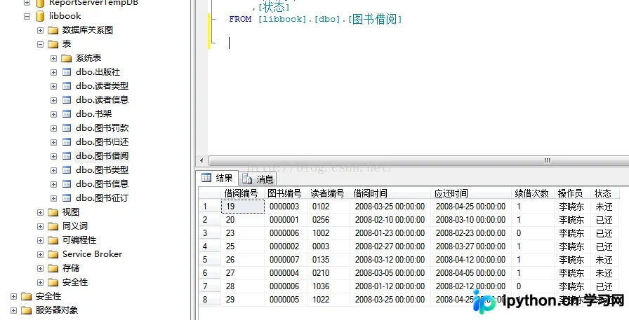 C#使用SqlConnection实现SQL Server数据库增删改查示例