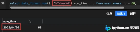 MySQL DATE_FORMAT() 函数日期转字符串格式详解