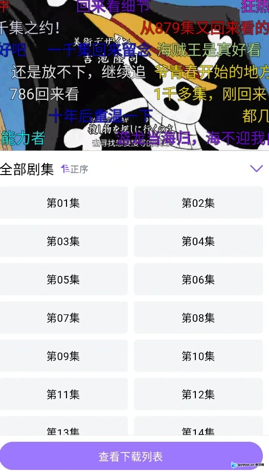 heibai弹幕新版功能详解:高清追番与离线下载指南