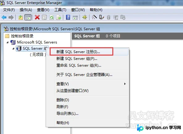 SQL Server 2000 企业管理器显示&ldquo;无项目&rdquo;的解决方法
