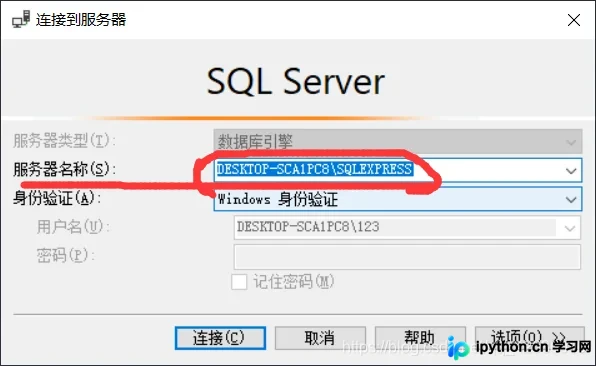 SQL Server 2017配置TCP/IP以IP地址连接服务器
