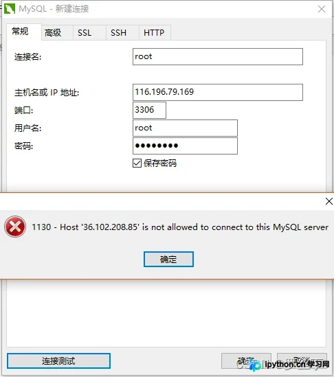 MySQL 允许外部连接访问的设置与排错指南