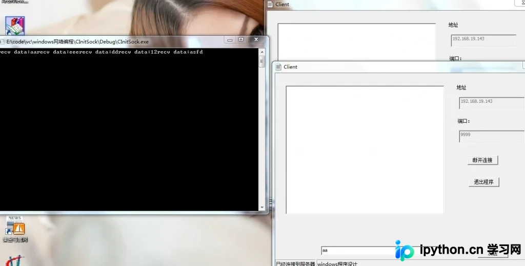 C++中I/O模型之select模型实例