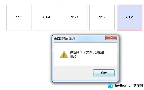 JavaScript实现鼠标框选多选功能