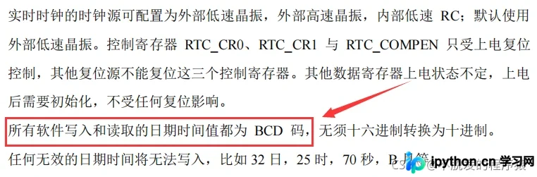 C语言十进制与BCD码互换详解及算法实现