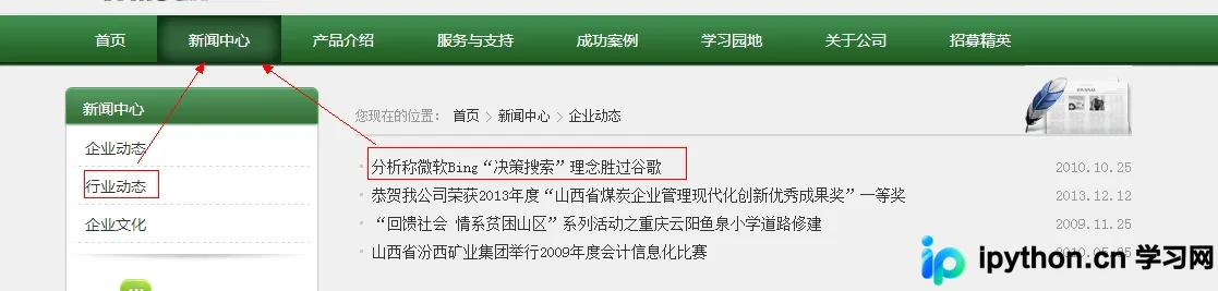 jQuery实现导航菜单高亮显示的两种方法