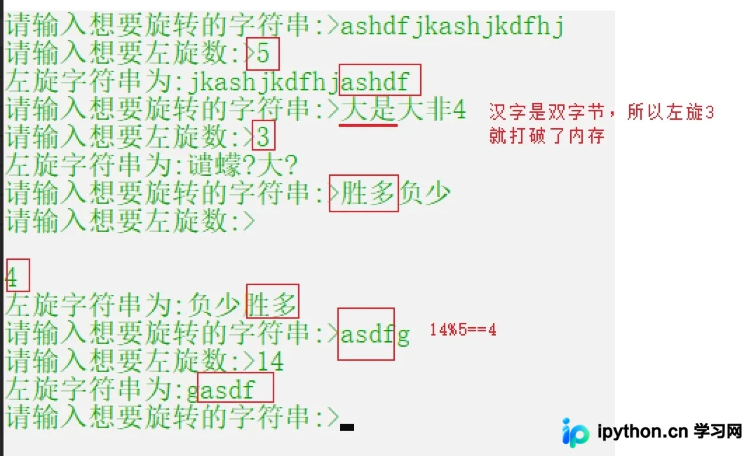 C/C++ 实现字符串左旋与旋转判断详解