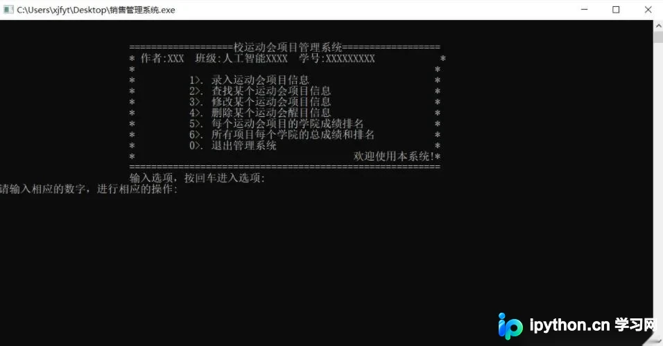 C语言链表实现校运动会成绩管理系统
