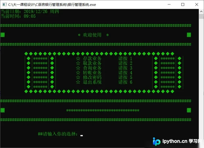 C语言实现银行ATM存取款系统完整源码及解析