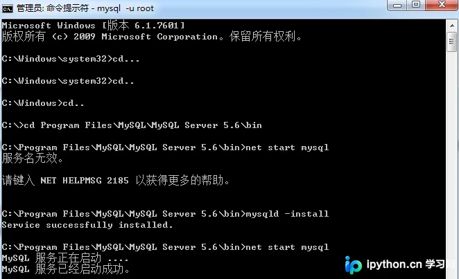 MySQL 登录闪退及服务启动失败的排查与解决方法