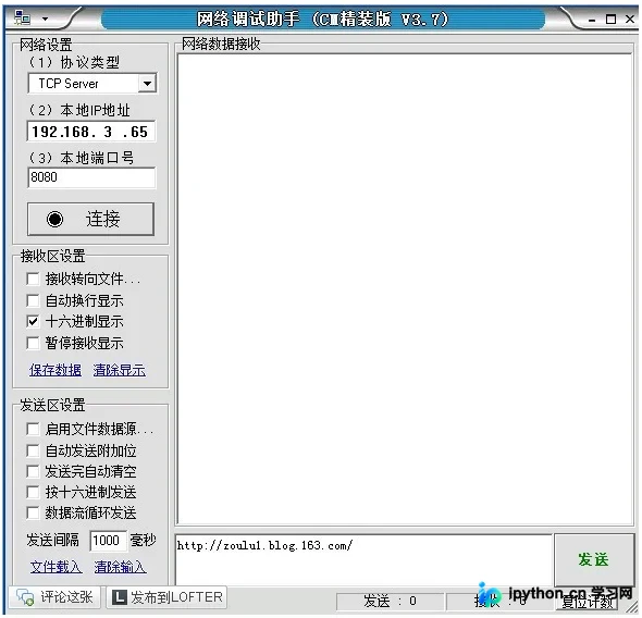 Java Socket 客户端实现连续接收服务器消息