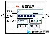 ASP.NET中 TextBox 文本输入框控件的使用方法