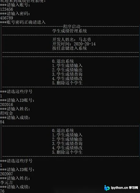C#实现基于链表的学生成绩管理系统