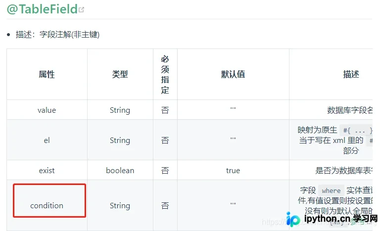 MyBatis-Plus指定字段模糊查询：注解配置与Oracle兼容处理