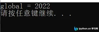 C语言变量详解:作用域、生命周期与就近原则