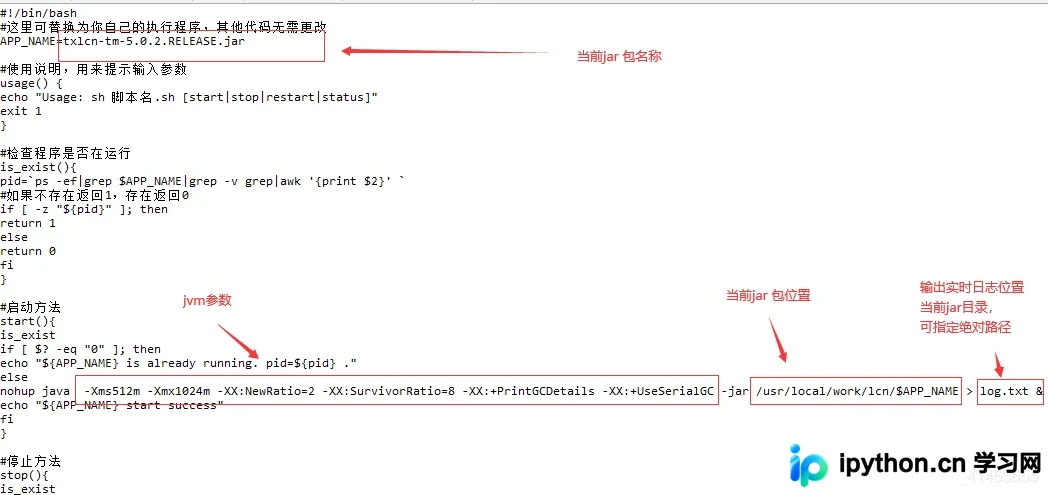 Spring Boot 服务管理 Shell 脚本编写与部署