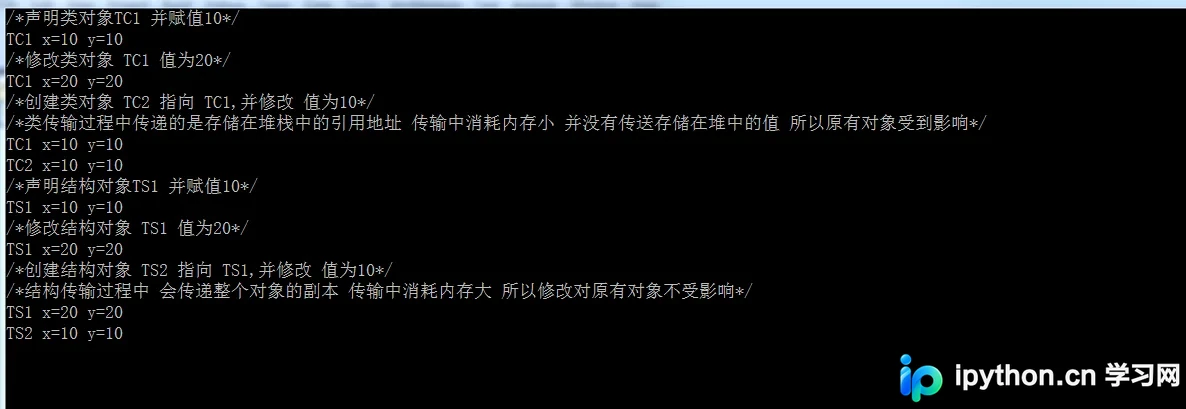 C#中类与结构的区别实例分析