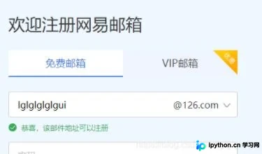JavaWeb实现AJAX异步用户名检测与注册校验
