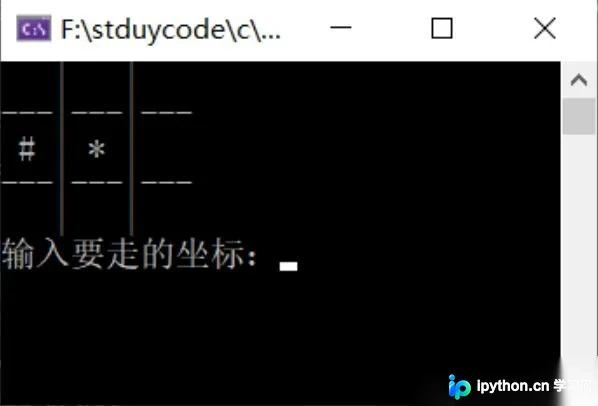 C语言实战:使用二维数组实现三子棋游戏