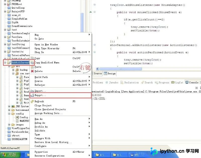 Java程序打包：从源码到Jar包及Exe安装文件的完整教程